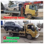 Фото №3 Грузоперевозки Эвакуатор 66-72-66