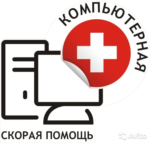 Фото Качественный ремонт компьютерной техники с гарантией