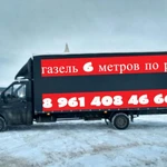 Квартирный переезд из Щербинки по России