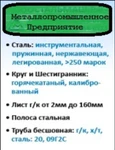 фото Шестигранник ст.10Х17Н13М2Т