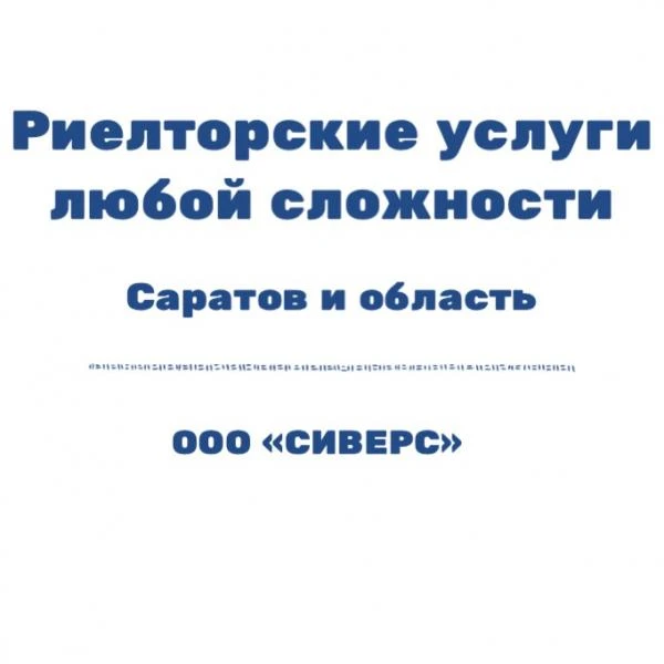 Фото юридическая консультация по покупке недвижимости