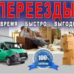 Квартирный Офисные Переезды