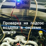 Фото №5  Авторемонт  Диагностика  Антикор Эндоскопия