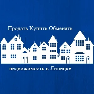 Фото Риэлтор на сделки с недвижимостью. Липецк