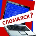 Настройка ноутбуков. Советская