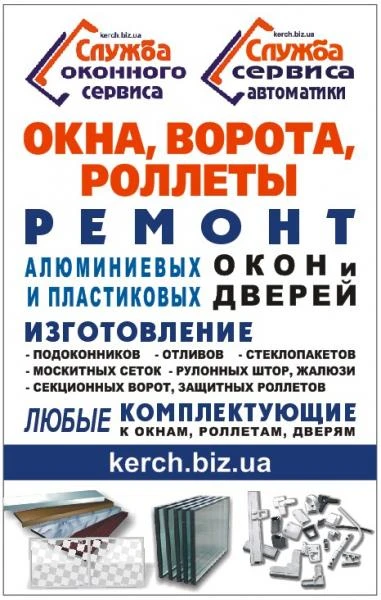 Фото Подоконники для окон, дверей в Керчи