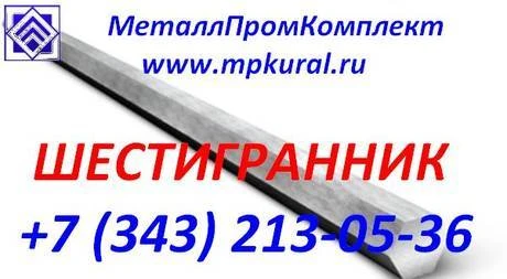 Фото Шестигранник калиброванный 40Х 8мм-63мм ГОСТ 8560-88,4543-71