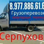 Переезды грузоперевозки Газель