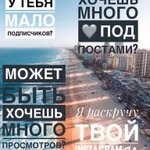 Раскрутка instagram