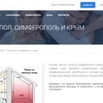 Создание сайтов в Крыму по прогрессивным технологиям