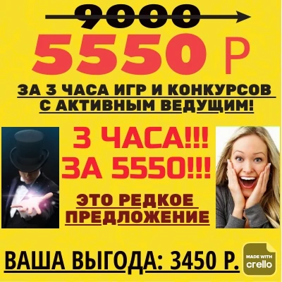 Фото Ведущий на праздник Одинцово