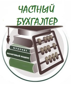 Фото Все виды бухгалтерских услуг