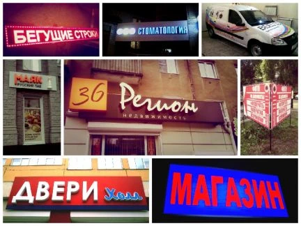 Фото Вывески Световые Короба Объемные Буквы Воронеж