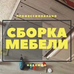 Сборка Мебели/Мастер на час/ Монтаж межкомнатных д