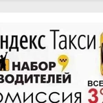 Подключение к Яндекс такси, Ситимобил