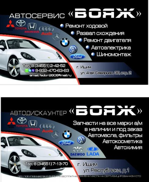 Фото Автосервис У Федора