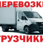Фото №2 Грузоперевозки Газель  Грузчики г.Александров
