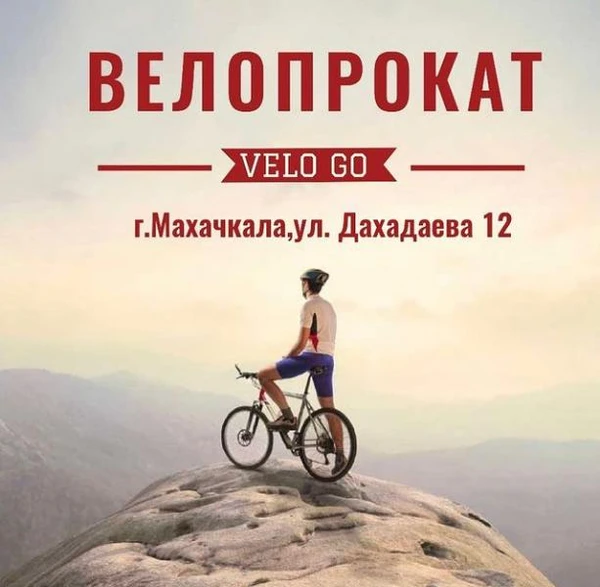 Фото Велопрокат 