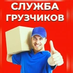 Фото №2 Грузоперевозки Грузчики, Вывоз мусора