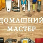 Домашний мастер