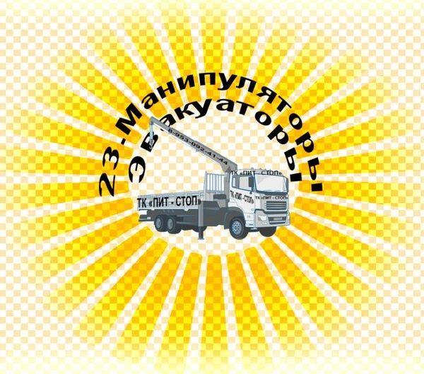 Фото Услуги Манипулятора 5т 10т, 16т, 20т