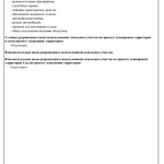 Фото №6 Земля в г. Уфа, 8 cоток в собственности под магазин