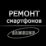 Ремонт телефонов самсунг (samsung)