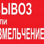 ЧТО ЛУЧШЕ?! Измельчение веток или вывоз на пухто? 