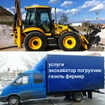 Грузоперевозки на газели 