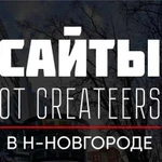 Создание сайтов, Продвижение