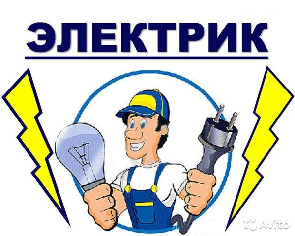 Фото Электрик. Электро монтажные работы.