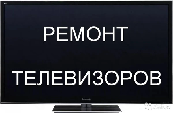 Фото Ремонт телевизоров с гарантией