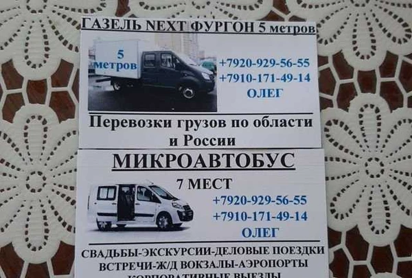 Фото Посожиро и грузо перевозки