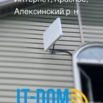 Фото №13 Установка безлимитного интернета