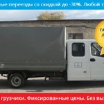 Фото №5 Переезды по городу/ межгороду