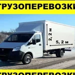 Грузоперевозки газель 5 метра