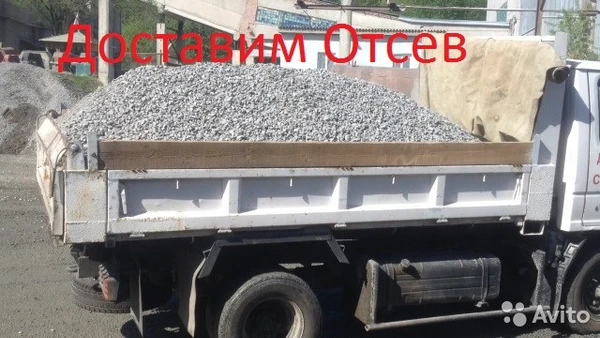 Фото Отсев Доставим от 1 до 50 тонн
