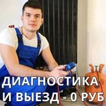 Ремонт холодильников