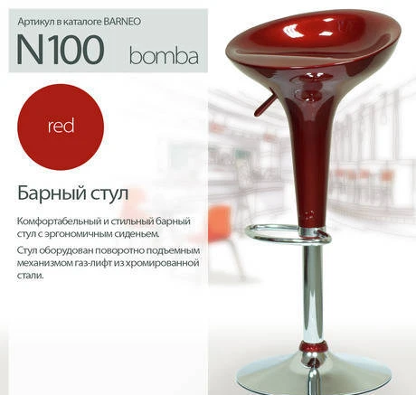 Фото Барный стул Barneo Bomba N100