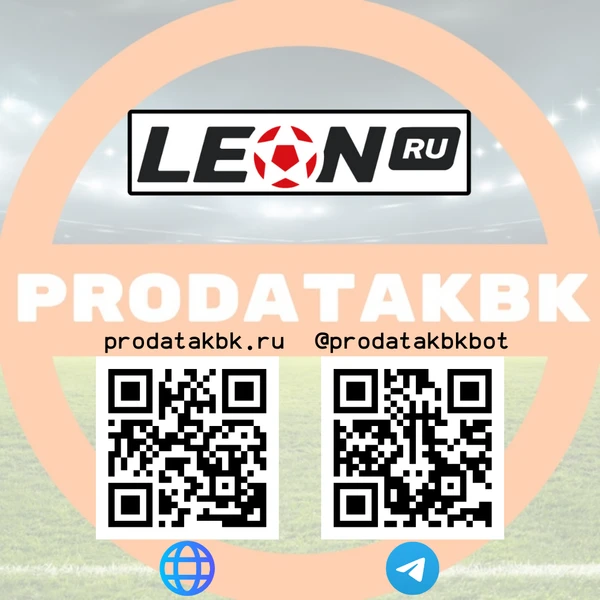 Фото Продать LEON