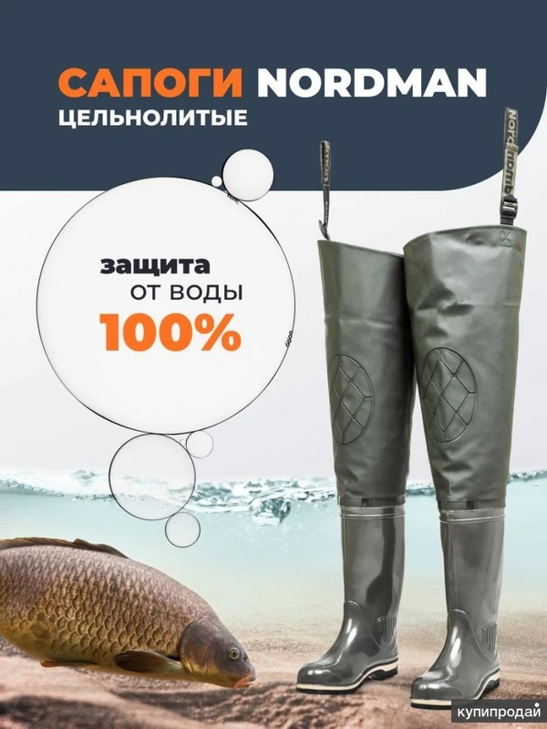 Фото Болотные сапоги (бродни рыбaцкие)