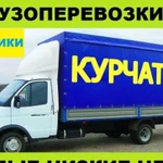 Грузоперевозки и грузчики Курчатов,Область и межго