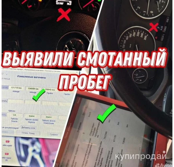 Фото Автоподбор Подбор Авто Автоэксперт Помощь в выборе автомобиля в Сочи