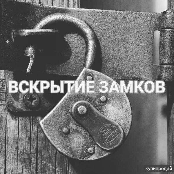 Фото Служба вскрытие дверей 