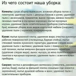 Уборка квартир домов офисов Все виды