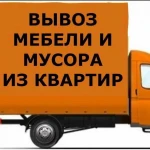 Вывоз мусора.