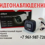  Видеонаблюдение Бийск и районы