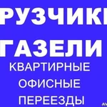 Грузчики недорого в Сходне. 