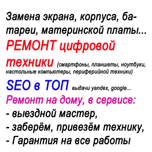 Фото Ремонт и настройка смартфонов|цифровой техники 