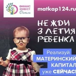 Реализация Материнского капитала